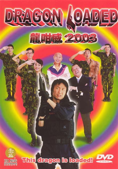 Loaded (2004) .